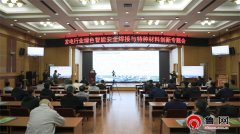 智焊将来・材赋绿能・安建电力 举行发电行业绿